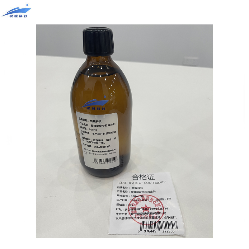 锐舰科技 酸值测定中和液涂剂 500ML/瓶高清大图
