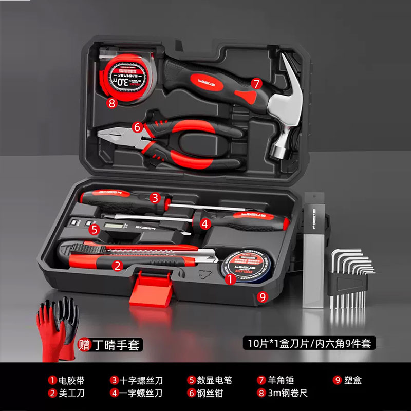 家用工具套装家庭维修水电工具箱 居家实用28件套