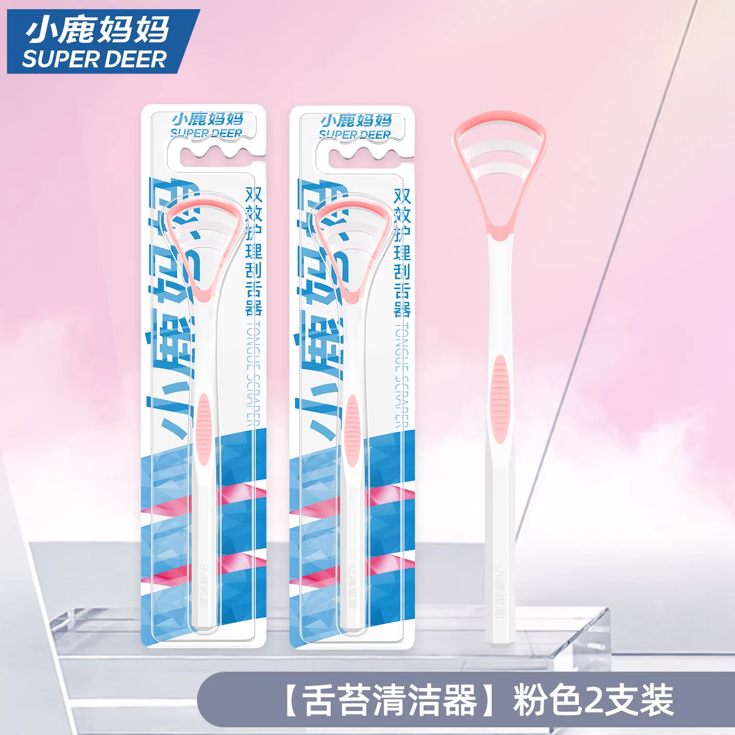 舌龙7 刮舌器 马卡龙色 【舌苔清洁器】粉色2支装