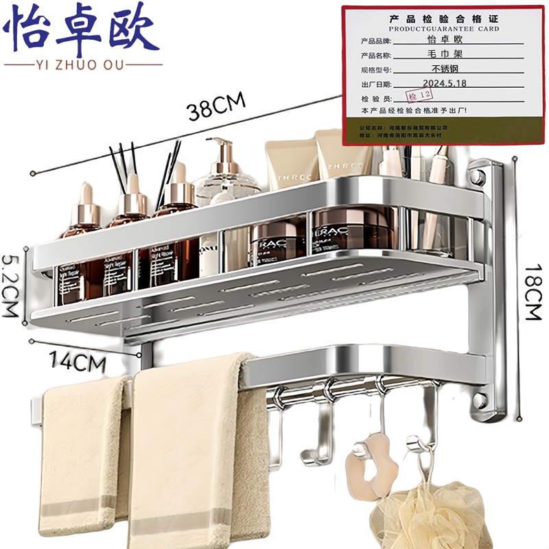 怡卓 欧毛巾架高清大图