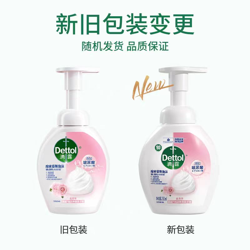 [花香]滴露玻尿酸泡沫洗手液250ml*2抑菌清洁护手高清大图