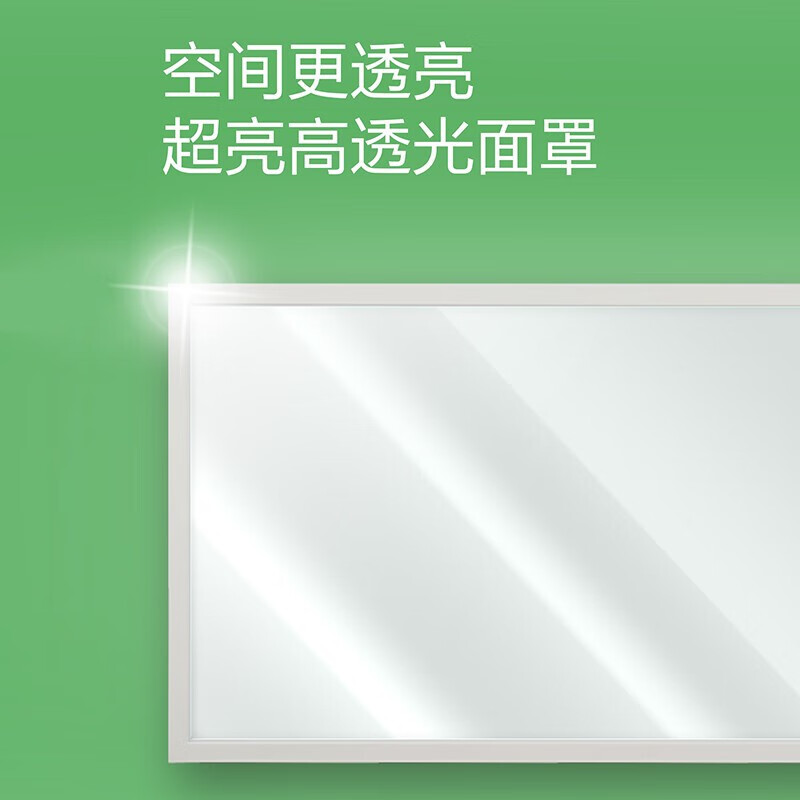 【飞利浦1140】集成吊顶 洁恺三代高清大图