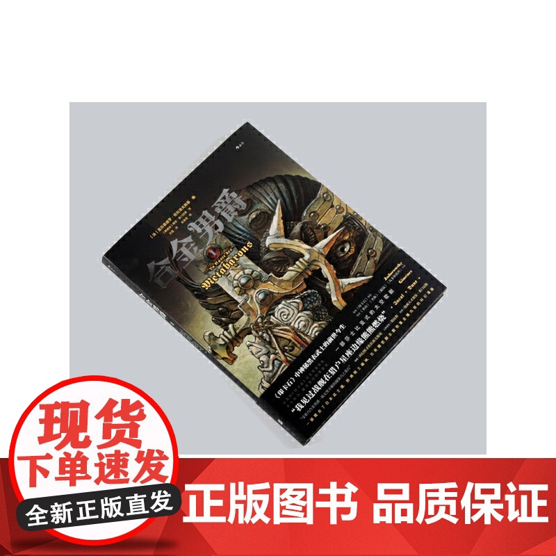 [央视网]合金男爵1 佐杜洛夫斯基×墨比斯×胡安·希门尼斯梦幻天团 无以复加的太空歌剧HL高清大图