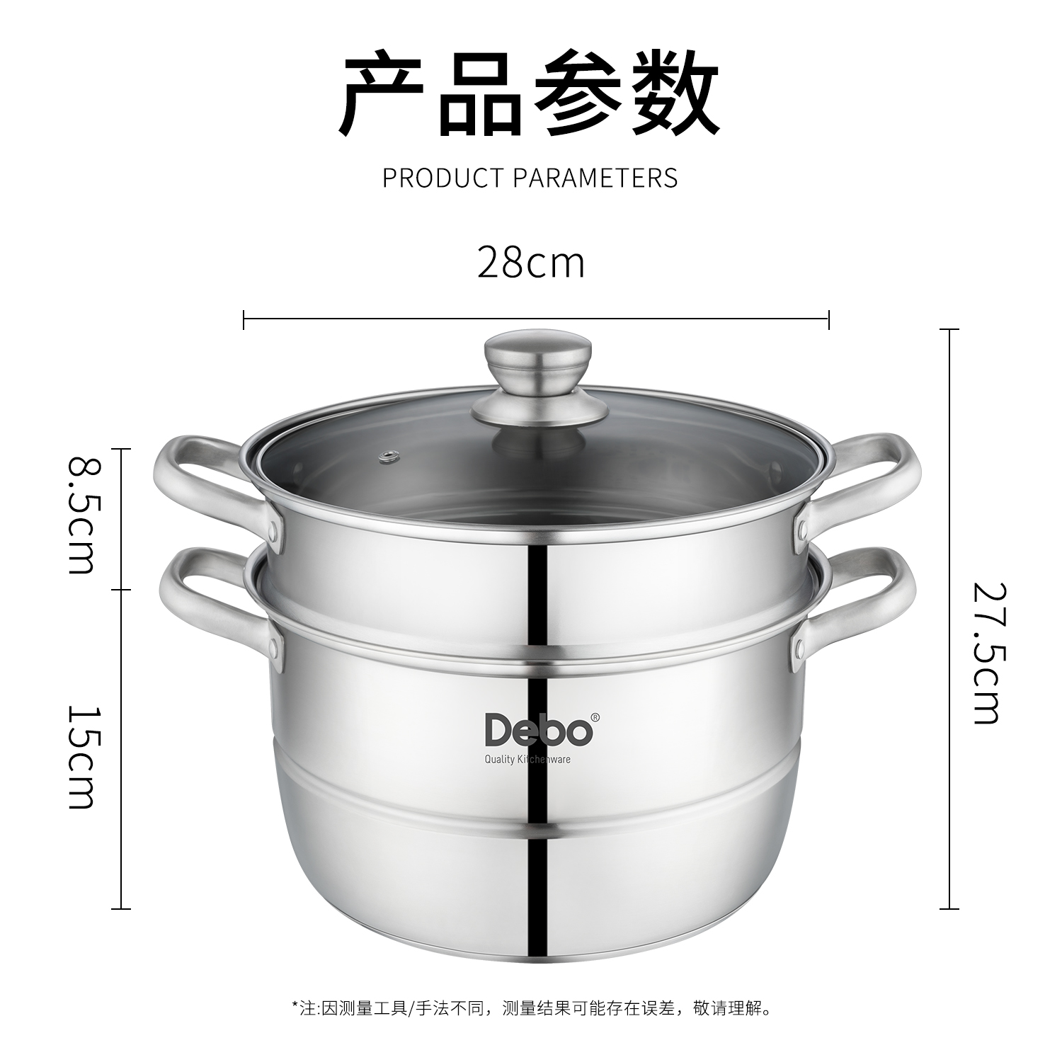 Debo德铂索菲特 (蒸锅) DEP-773