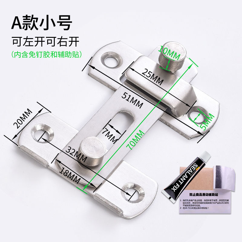 VEXG不锈钢门搭扣移门插销门栓门扣锁多用型锁扣门扣送免钉胶 A款小号(送螺丝+免钉胶+辅助贴纸)