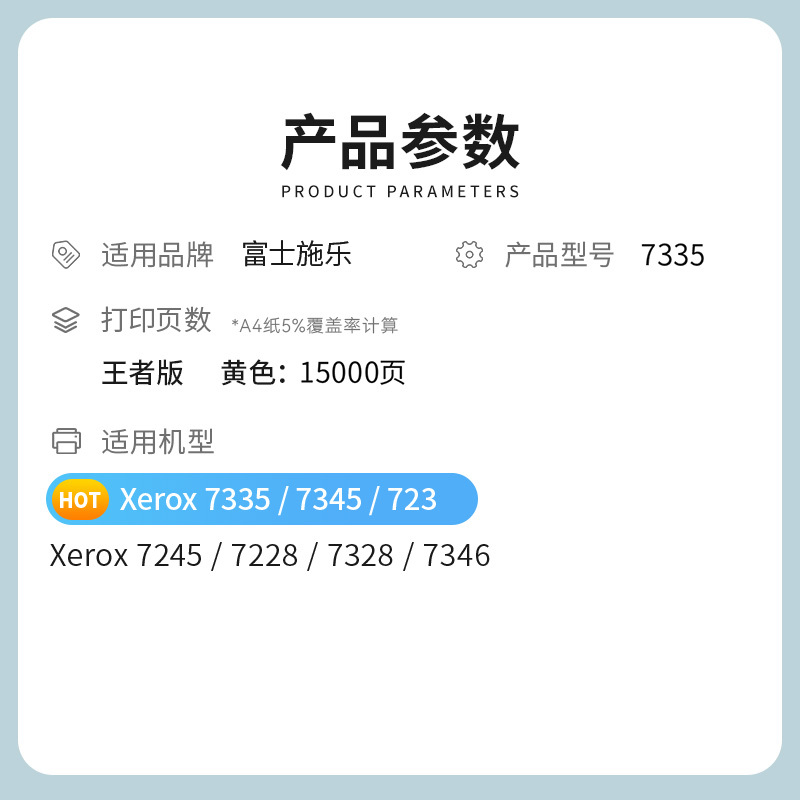 才进王者版适用富士施乐WorkCentre 7335粉盒黄色7345 7235粉筒7328墨粉盒7245碳粉7228二代