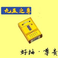 烟一条批发正宗荷花烟丝传统燃吸烟雾非烟草薄荷果味香型茶烟 九五小礼包[九五之尊]20支/盒