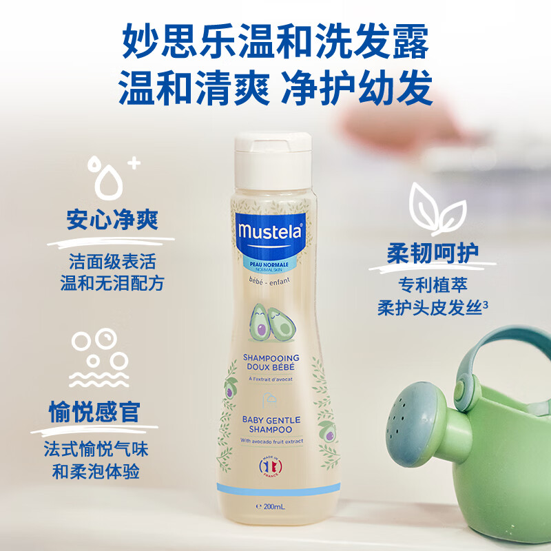 妙思乐 温和洗发露200ml 2瓶套装高清大图