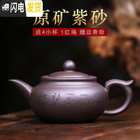 三维工匠宜兴正宗原矿紫砂壶手工大容量泡茶壶紫泥家用礼品功夫茶具 红雅韵450