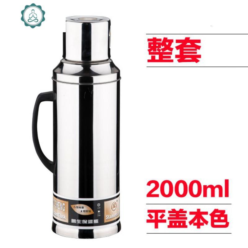 不锈钢外壳大号厨房防摔开水瓶热水壶保温瓶整套暖壶大容量8磅 封后 5磅瓶盖2(整套)本色