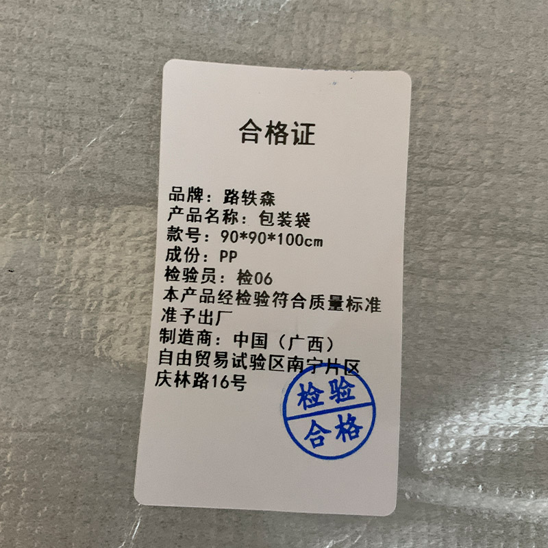 路轶森 包装袋 90*90*100cm 个高清大图