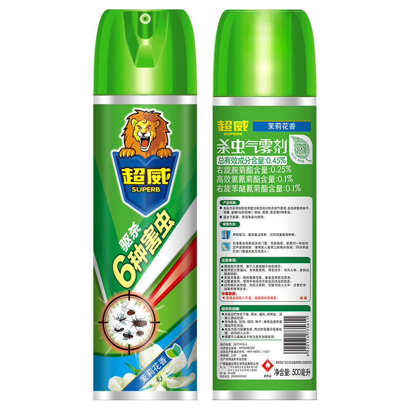 KBS超威杀虫喷雾剂家用室内600ml/2瓶