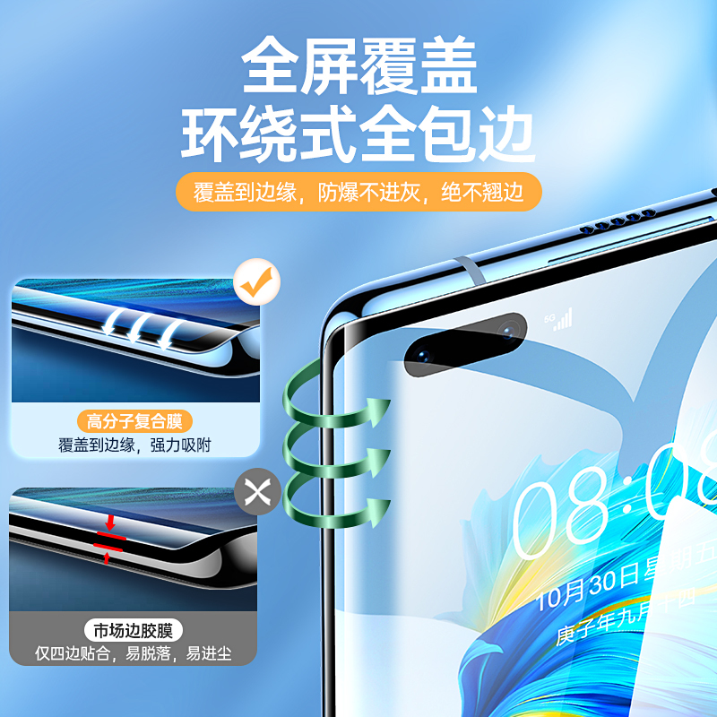古尚古华为mate40pro手机保护膜mate30pro全屏覆盖曲面适用Mate30Pro[超清]●超好贴●1片体验装