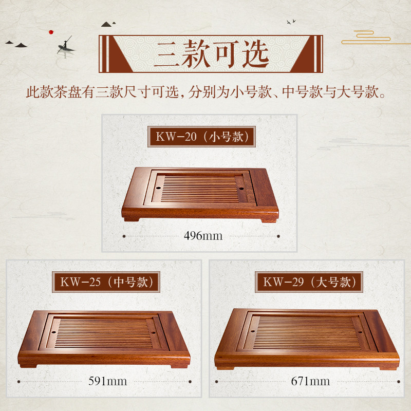 KAMJOVE/金灶 KW-20 古花木实木茶盘 古典功夫茶具茶台茶海 整套茶具送KP-90茶具加P-302茶渣桶高清大图