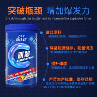 【康比特旗舰店】肌酸速度力量运动营养粉300g 提高爆发力耐力 运动营养肌酸300g柠檬西柚味