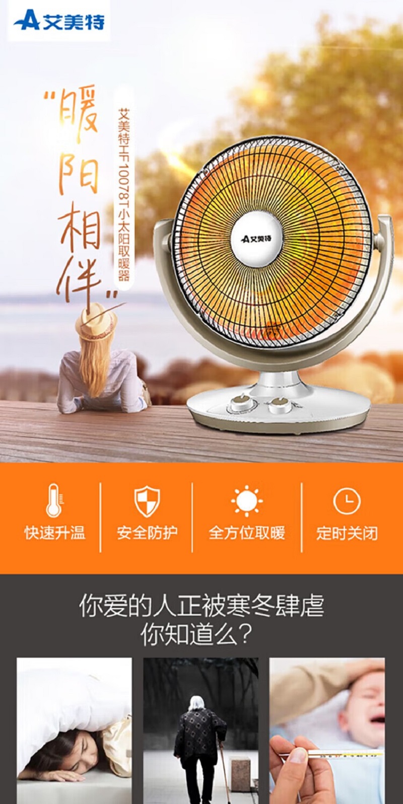 艾美特(AIRMATE)取暖器大号花篮电暖器台式家用摇头定时烤火炉 HF10078T高清大图