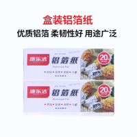 康乐洁K280铝箔纸加厚铝箔纸烘焙户外家用烧烤铝箔纸10cm*20m