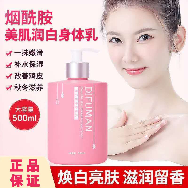 哪种身体乳能美白好用又持久(哪种身体乳能美白好用又持久呢)