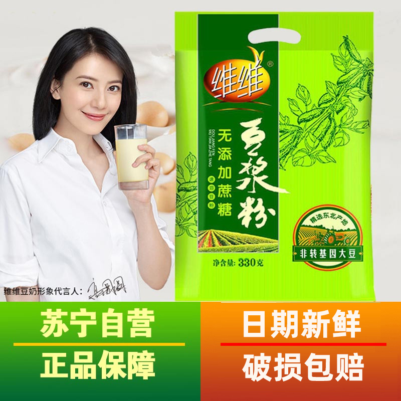 维维无添加蔗糖豆浆粉330g