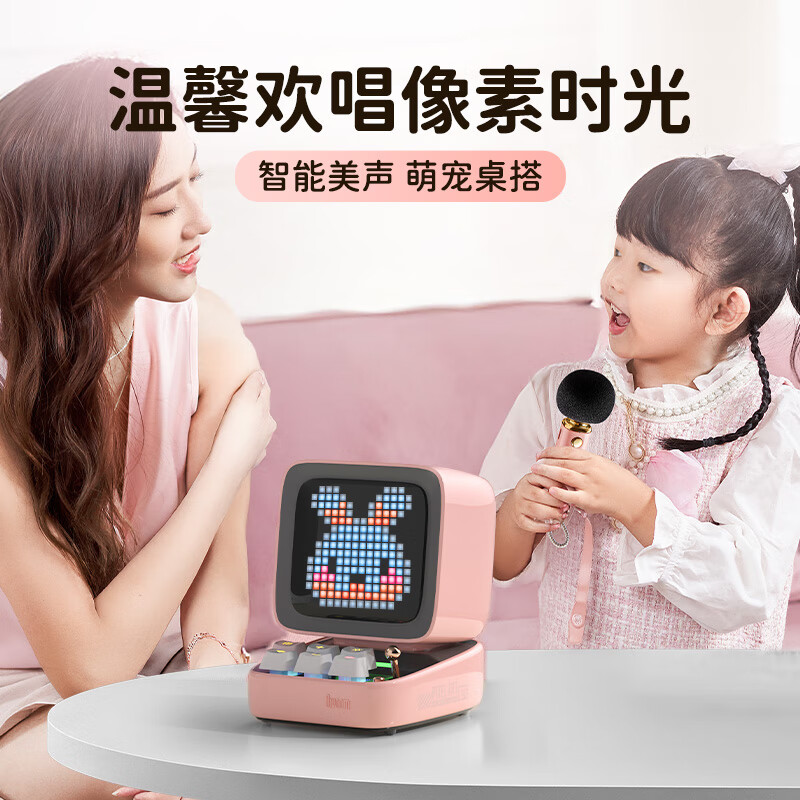 点音(DIVOOM) DitooMic桌面台式机电脑音响蓝牙音箱迷你小便携家庭ktv套装户外k歌无线麦克风家用粉色高清大图