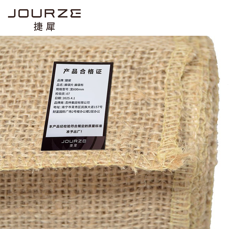 捷犀 麻袋片 麻袋布 宽600mm/米高清大图