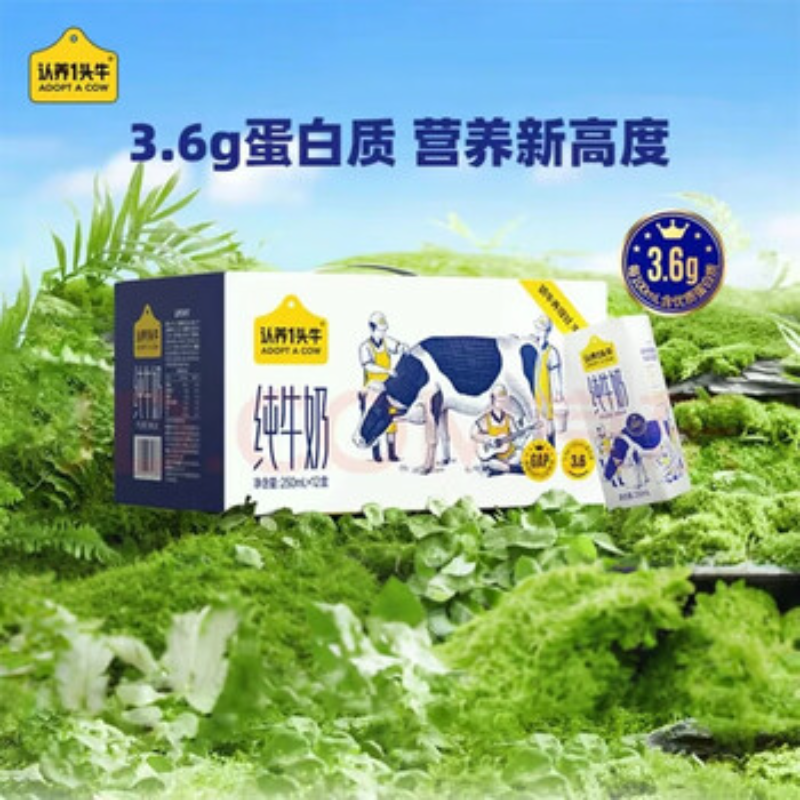 苏宁 认养一头牛 全脂纯牛奶 250ml*12盒/箱
