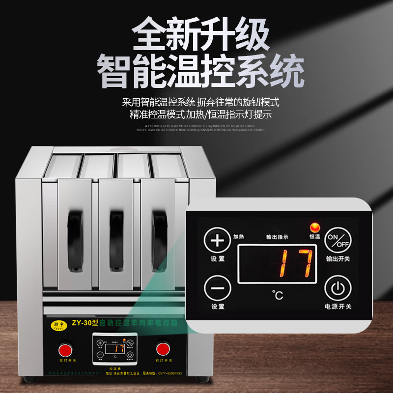 欧尚厨智杰 电热烤串炉 商用无烟烧烤炉电烤羊肉串烤肉机