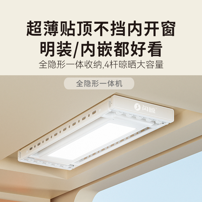 顶固(TOPSTRONG) 电动晾衣架升降 阳台智能晾衣架无线遥控升降自动晾衣机 P60-白色 全屏照明+遇阻即停