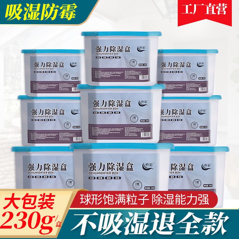 活性炭薰衣草除湿盒防潮去湿衣柜干燥剂室内房间回南天除湿剂家用 活性炭除湿盒1盒(不推荐)