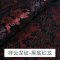 家柏饰(CORATED)织锦缎布料 绸缎旗袍面料中国风民族唐装香包仿真丝 丝绸锦缎布料 富贵花纹-酒红(宽90cm)