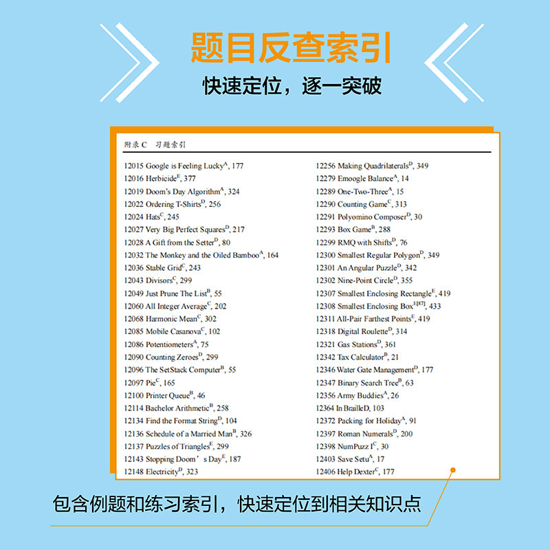 [M]程序设计竞赛训练营 基础与数学概念-9787115578617高清大图