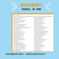 程序设计竞赛训练营:基础与数学概念
