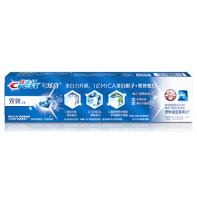 佳洁士(Crest)3D炫白双效牙膏180克三支装