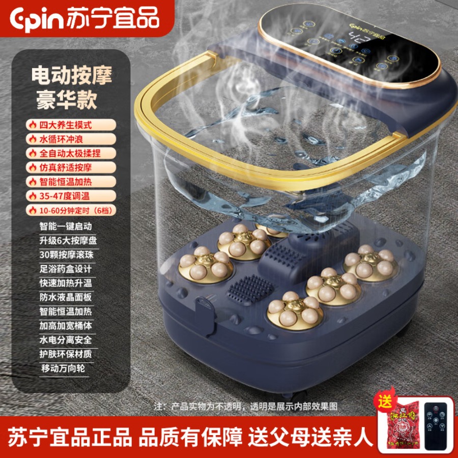 苏宁宜品泡脚桶足浴盆恒温加热全自动家用电动按摩高深足浴桶熏蒸 电动按摩豪华款【恒温加热】