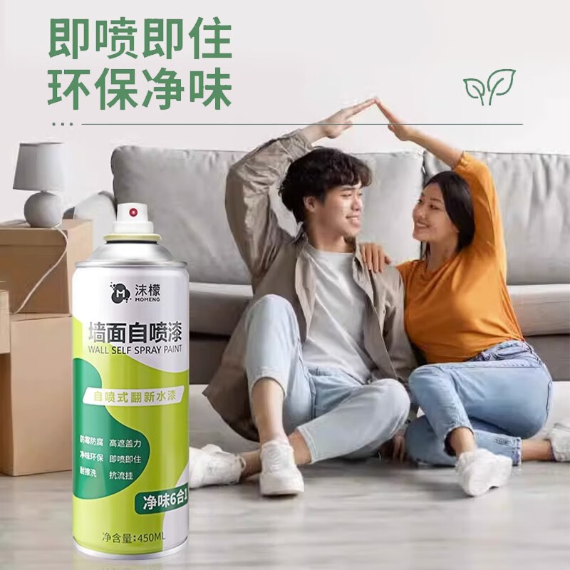 沫檬 墙面自喷漆450ml高清大图