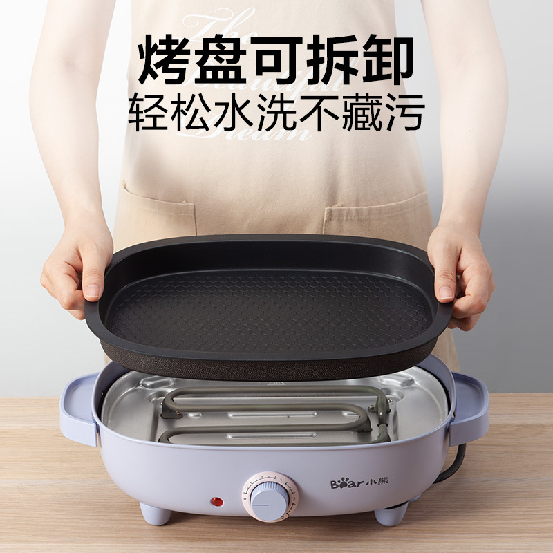 小熊(bear) DKL-B12B1 多功能电烤锅煎烤一体料理锅