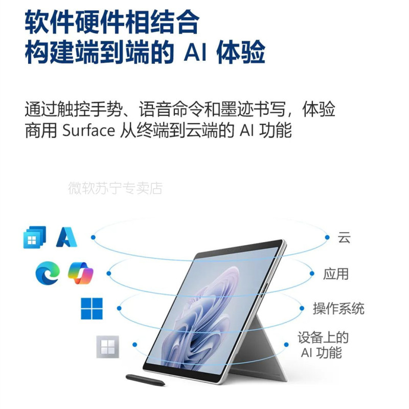 微软Surface Pro10商务版 13英寸二合一平板电脑笔记本 AI PC Win11 Pro 典雅黑 WiFi版 酷睿™ Ultra 5 8GB 256GB