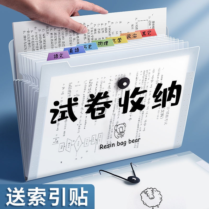 A4文件夹A4学生用插页试卷整理神器初高中生分类试卷夹书夹子卷子孕检产检资料册收纳袋风琴包大容量 【12层1个装】A4（单个可装250张）