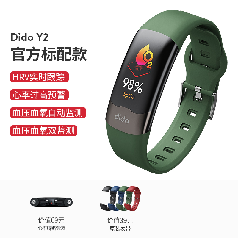 dido智能手环血压血氧高精准监测心电图心率脉搏心脏睡眠老人游泳运动测高压器健康手表适用华为苹果手机通用 Y2墨绿标配