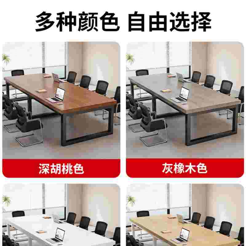 XH会议桌长桌现代简约长方形办公室大桌子洽谈桌加厚25MM桌面160长80宽75高/批发高清大图