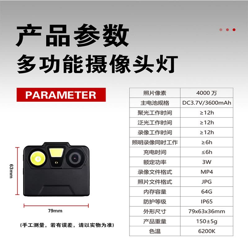 GYS5136多功能摄像头灯头戴式32G高清记录仪(计价单位:台)图片