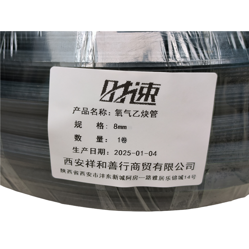 时速 氧气乙炔管 30米/卷 8mm 卷高清大图