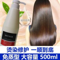 魅魔 发膜500ml护发素男女士通用免蒸头发修复护理烫染干枯秀发补水滋养改善毛躁营养液倒膜