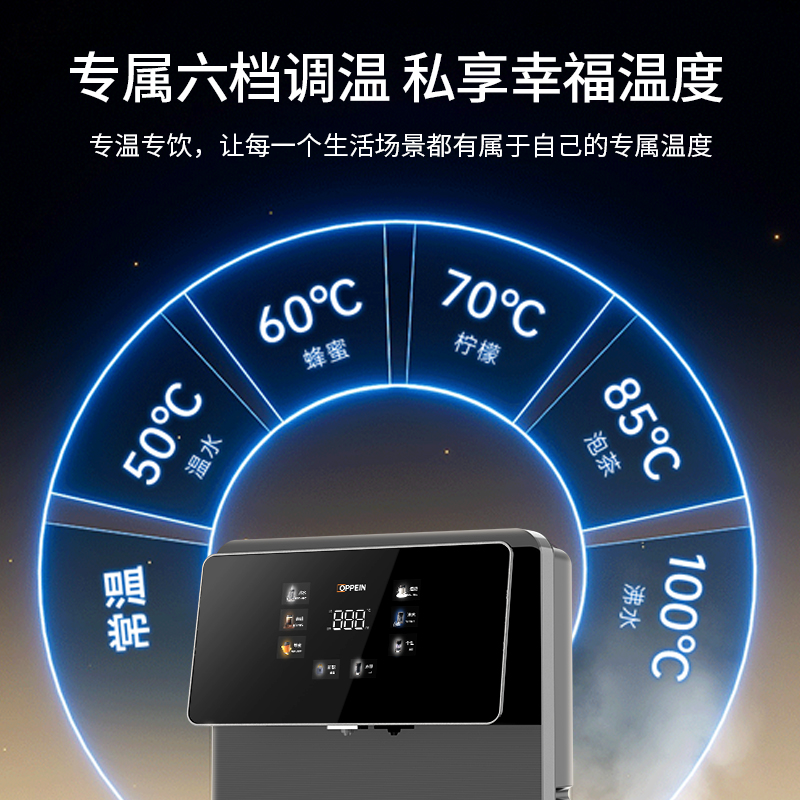 OPPEIN欧派净水器YLR-CD2管线机家用即热即饮六段控温壁挂式直饮记忆智饮触控全通量匹配UV杀菌冷热一体免费安装高清大图