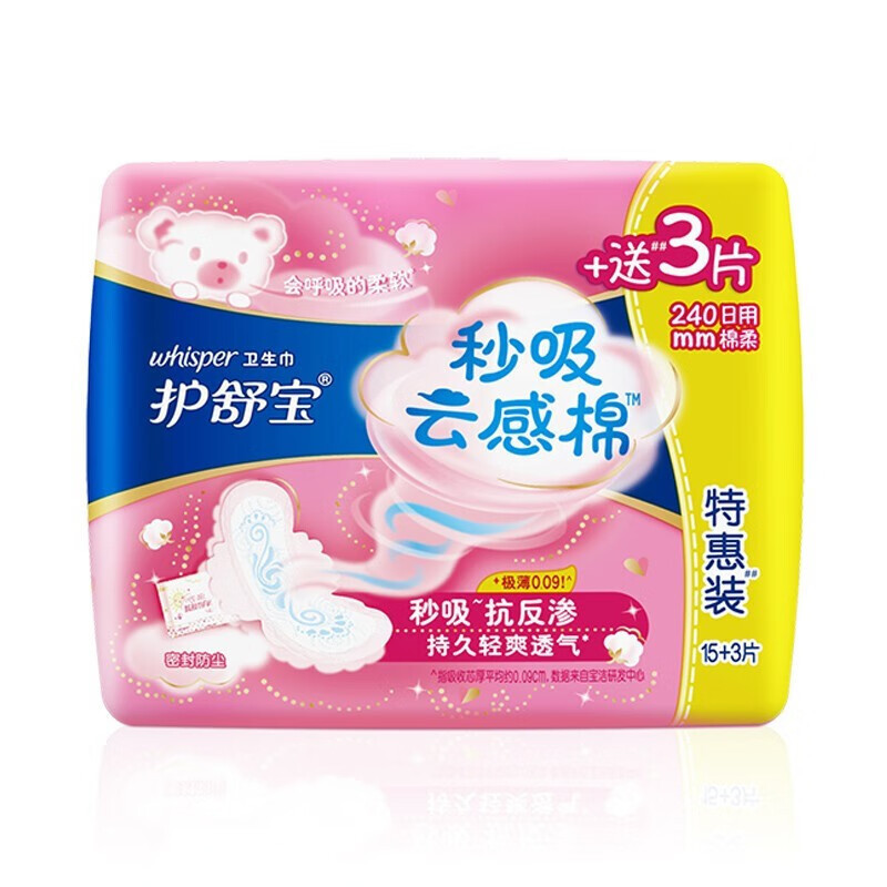 护舒宝云感棉卫生巾 秒吸姨妈巾超薄干爽透气防侧漏日用240mm18片装