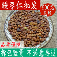 酸枣仁500g酸枣仁茶中 安神助眠茶 可磨枣仁粉非同仁堂