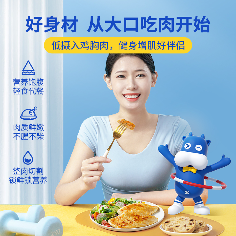 [小牛凯西]顺丰快递/JD快递 冷冻鸡排肉 香草味 20袋 空气炸锅烹制1高清大图