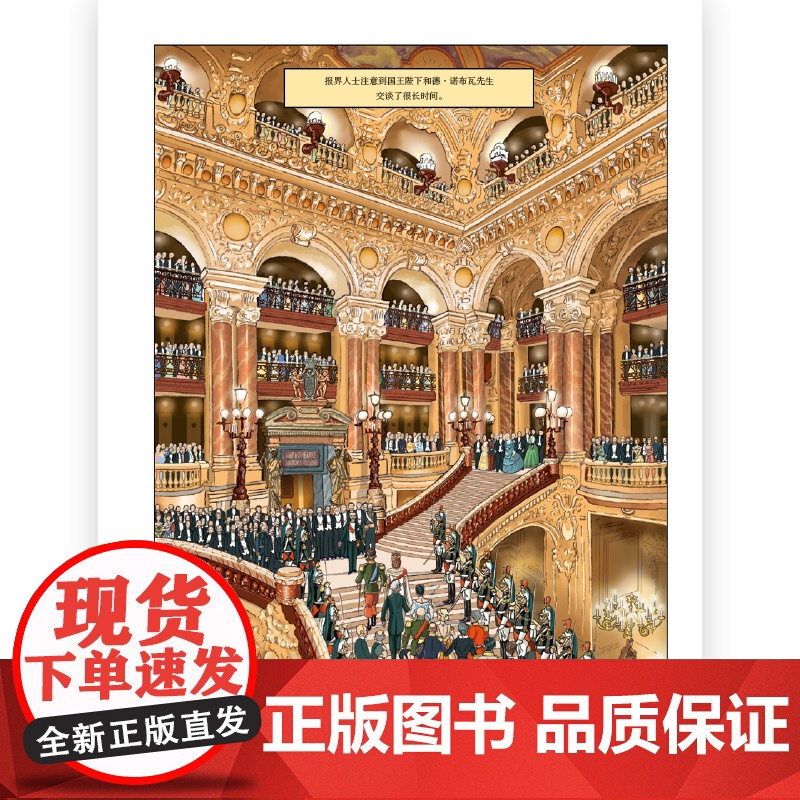 正版 追寻逝去的时光 第二卷II 在少女花影下 轻松读完普鲁斯特 漫画版世界名著 周克希经典译本 法国漫画后浪漫图像高清大图