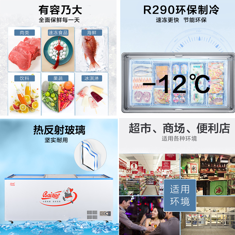 白雪(Baixue) SD/C-828FA 828升商超专用玻璃门展示 冷柜 冷藏冷冻转换型冰柜