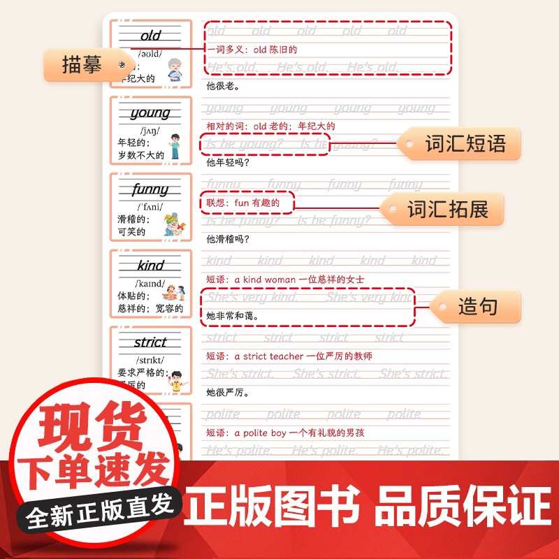 斗半匠2025年新版英语同步练字贴五年级上下册人教版同步课本练字小学英语字母句子每日一练练字帖高清大图